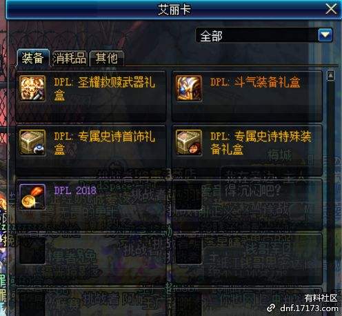 DPL比赛服怎么下载 DNFDPL比赛服下载教程