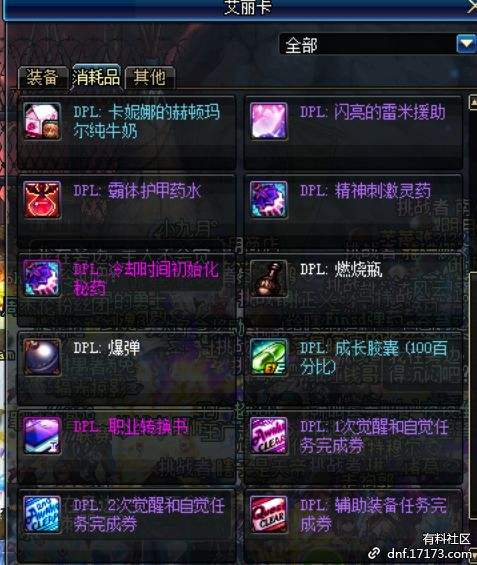 DPL比赛服怎么下载 DNFDPL比赛服下载教程