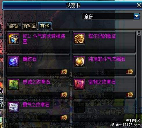 DPL比赛服怎么下载 DNFDPL比赛服下载教程