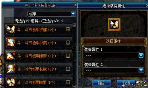 DPL比赛服怎么下载 DNFDPL比赛服下载教程