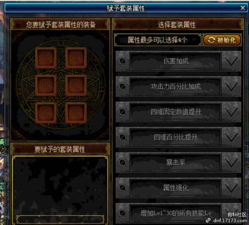 DPL比赛服怎么下载 DNFDPL比赛服下载教程