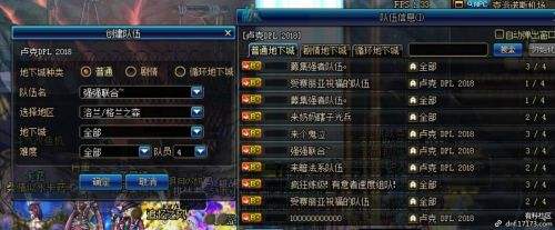 DPL比赛服怎么下载 DNFDPL比赛服下载教程