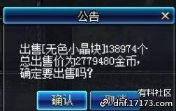 DPL比赛服怎么下载 DNFDPL比赛服下载教程