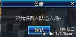 DPL比赛服怎么下载 DNFDPL比赛服下载教程