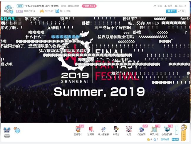 吉田制作人《最终幻想14》Fanfest上海举办