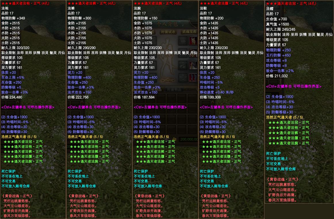 装备全靠打完美国际2新版十七品防具现世