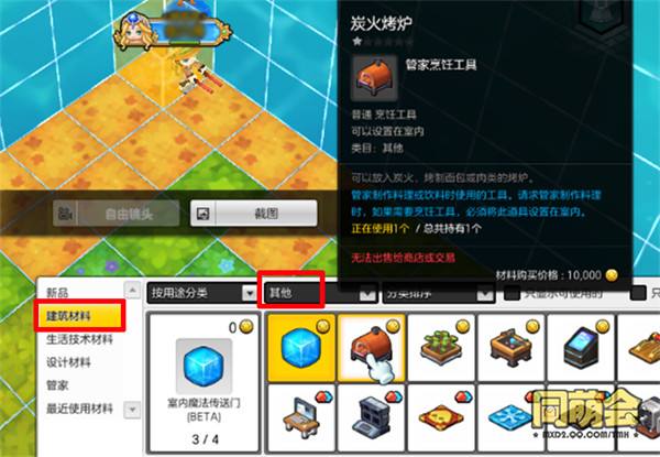 冒险岛2特色烹饪材料显神威 不怕药水吃不光