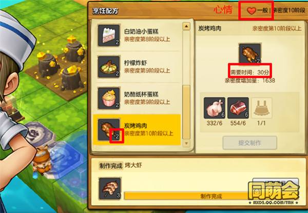 冒险岛2特色烹饪材料显神威 不怕药水吃不光