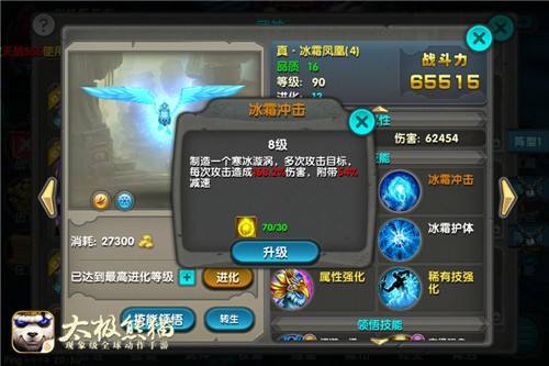 《太极熊猫》巅峰新思路 武神汉克输出爆表