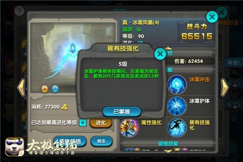 《太极熊猫》巅峰新思路 武神汉克输出爆表