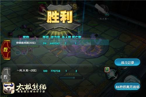 《太极熊猫》巅峰新思路 武神汉克输出爆表