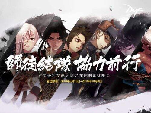 单人安图恩卢克活动限时开启DNF新版本上线