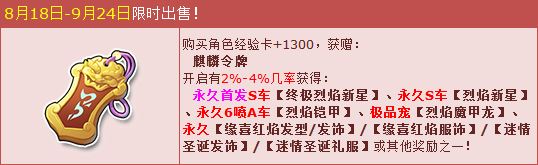 极品赛车夏日狂欢 永久S终极烈焰新星登场