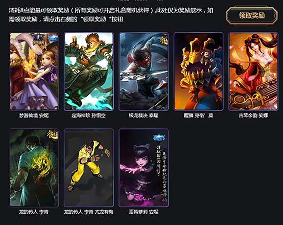 掠星系列皮肤获取指南