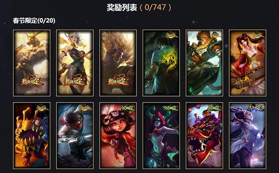 星宫之礼活动攻略 艾希赵信新皮肤获取方式