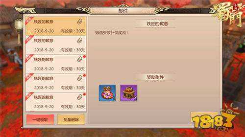 天雷降世惩铁匠 蜀门手游锻造玄学大公开