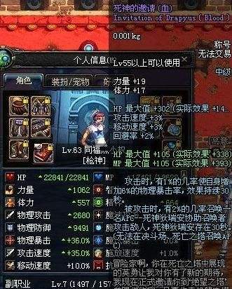 DNF各版本的强力称号 每个称号都价值连城