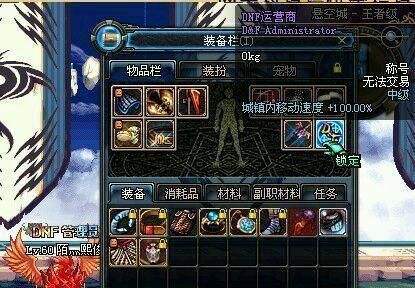 DNF各版本的强力称号 每个称号都价值连城