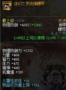 十分钟学会装备散搭 从此保持伤害最大化