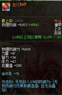 十分钟学会装备散搭 从此保持伤害最大化