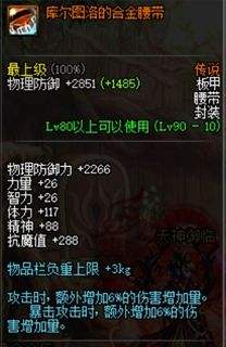 十分钟学会装备散搭 从此保持伤害最大化