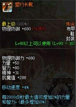 十分钟学会装备散搭 从此保持伤害最大化