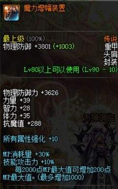 十分钟学会装备散搭 从此保持伤害最大化