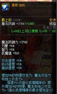 十分钟学会装备散搭 从此保持伤害最大化