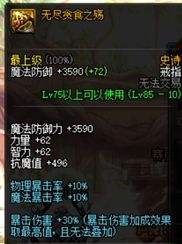 十分钟学会装备散搭 从此保持伤害最大化