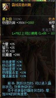 十分钟学会装备散搭 从此保持伤害最大化