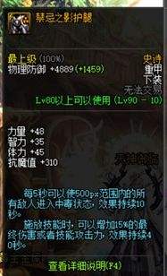 十分钟学会装备散搭 从此保持伤害最大化