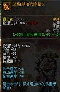 十分钟学会装备散搭 从此保持伤害最大化