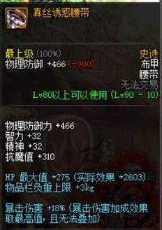 十分钟学会装备散搭 从此保持伤害最大化