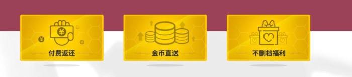 聚燃内测充值福利第二波 金币道具等你来拿