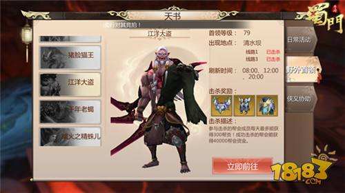 江洋大盗归来 新世界BOSS围剿激情重燃