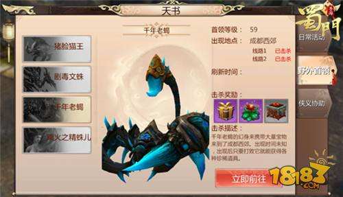 满地抢宝箱 世界BOSS纷争新玩法分享