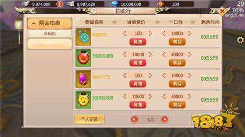 蜀门手游帮会PVP斗仙拼法各显神通