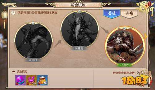 试炼攻略 蜀门帮会试炼三层通关攻略分享