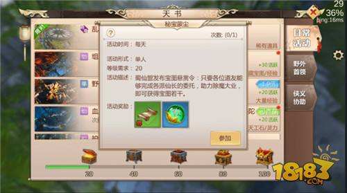 秘宝蒙尘 蜀门手游妙手摸金如探囊取物