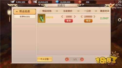 蜀门手游之帮会拍卖人人有份坐享分红