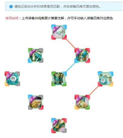 助你连线最大化 灵山装备共鸣模拟器上线