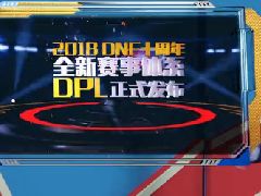 DPL决战阿拉德第1期 白老师手把手教你晋级