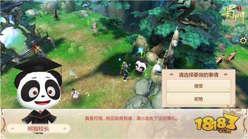 最萌校长来报到 蜀门手游开学好礼送不停