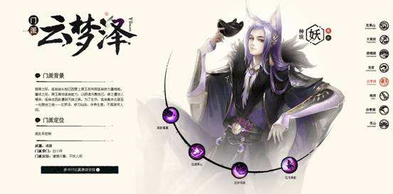 灵山奇缘入门级攻略分享 云梦泽封控全场