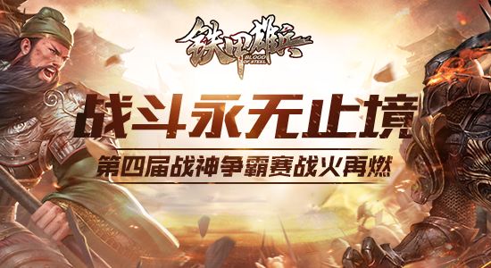 悬念站上线《铁甲雄兵》东方新武9月7日揭晓