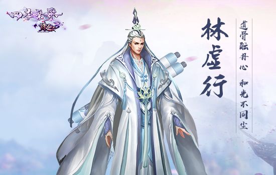 诛仙3四季繁歌版本正式定档9月19日