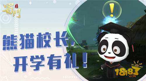 江湖水上漂 蜀门手游开学季飙车大作战