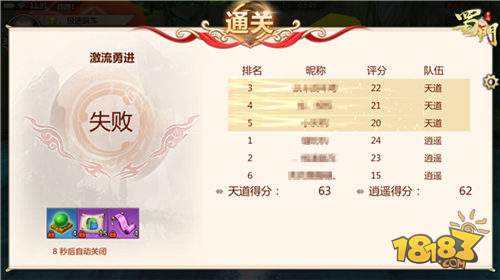 撞对了才能赢 蜀门手游激流勇进获胜秘诀
