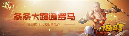 条条大路通罗马 日常任务副本速刷攻略