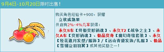 永久S终极变形销魂霸气登场 极品T2等你来抢